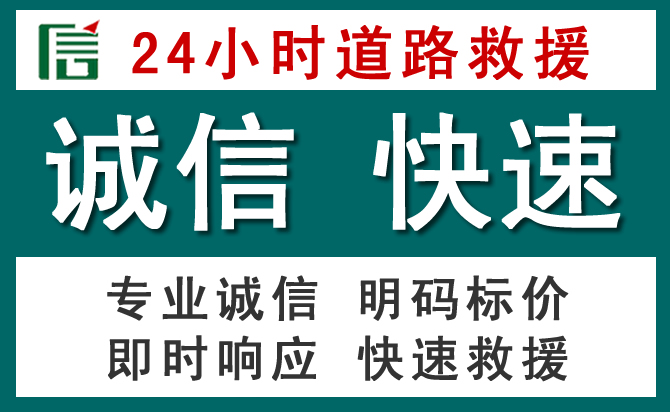 武进区汽车救援送油