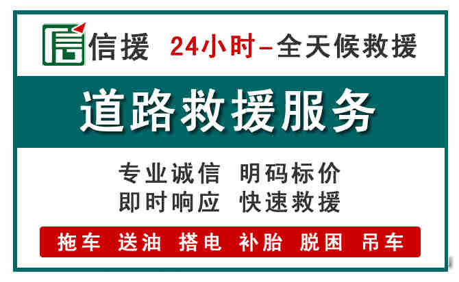 武进区汽车送油救援 (1).jpg
