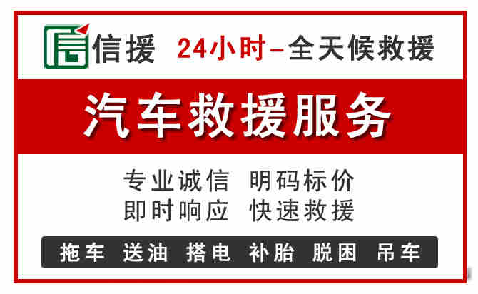 武进区汽车送油救援 (8).jpg 武进区汽车送油救援 (8).jpg