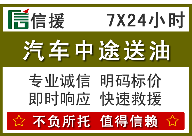 武进区送油.png
