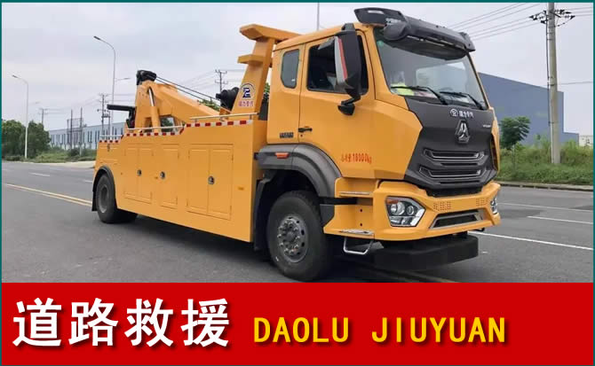 武进区道路救援汽车送水