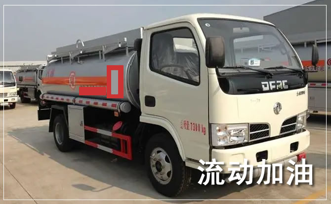 武进区道路救援汽车送机油