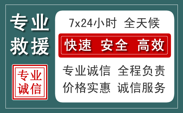 武进区汽车救援送柴油