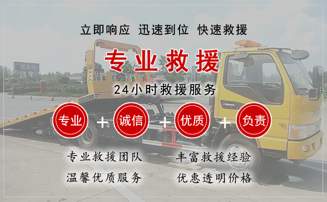 武进区汽车中途送油救援电话 武进区汽车中途送油救援电话