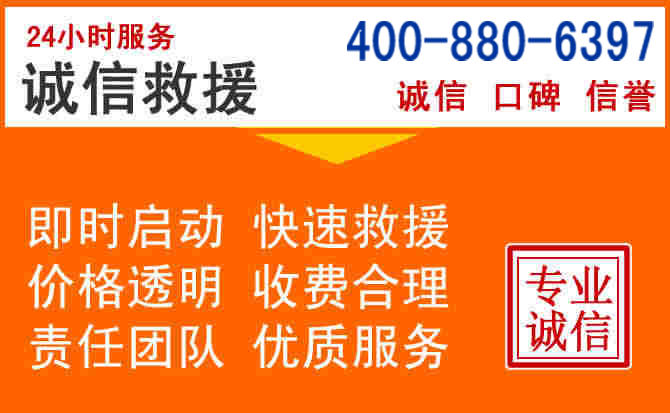 武进区道路救援电话 (14).jpg 武进区道路救援电话 (14).jpg